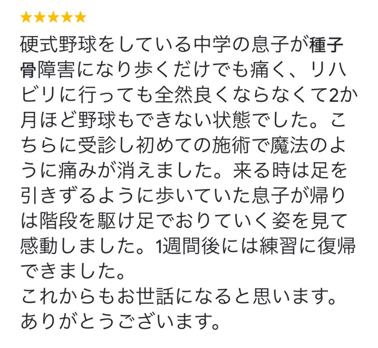 お客様