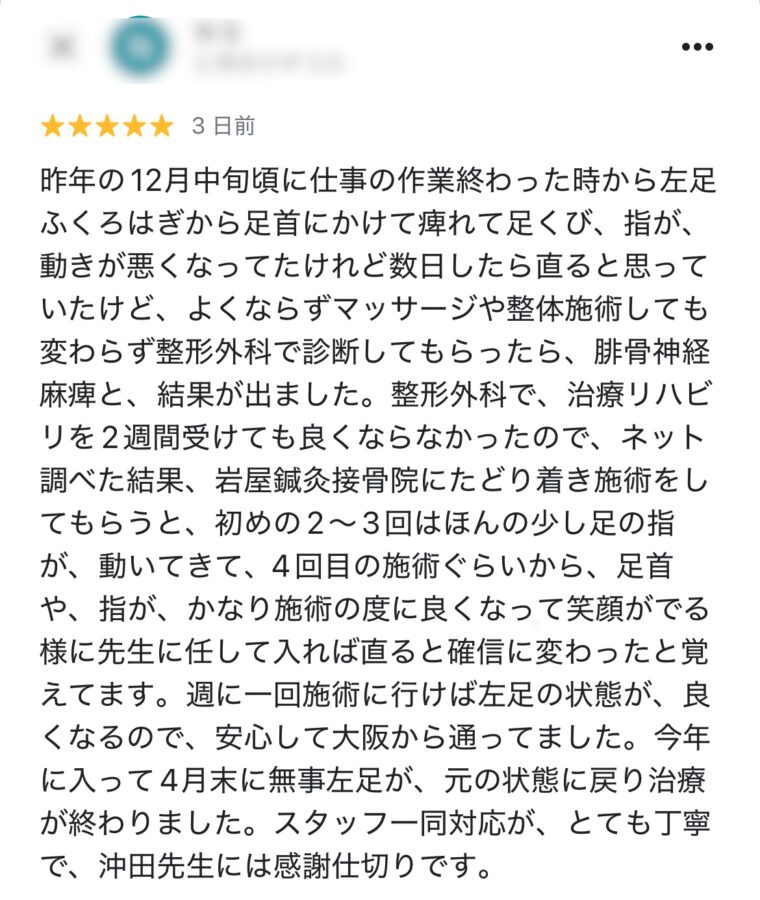 お客様