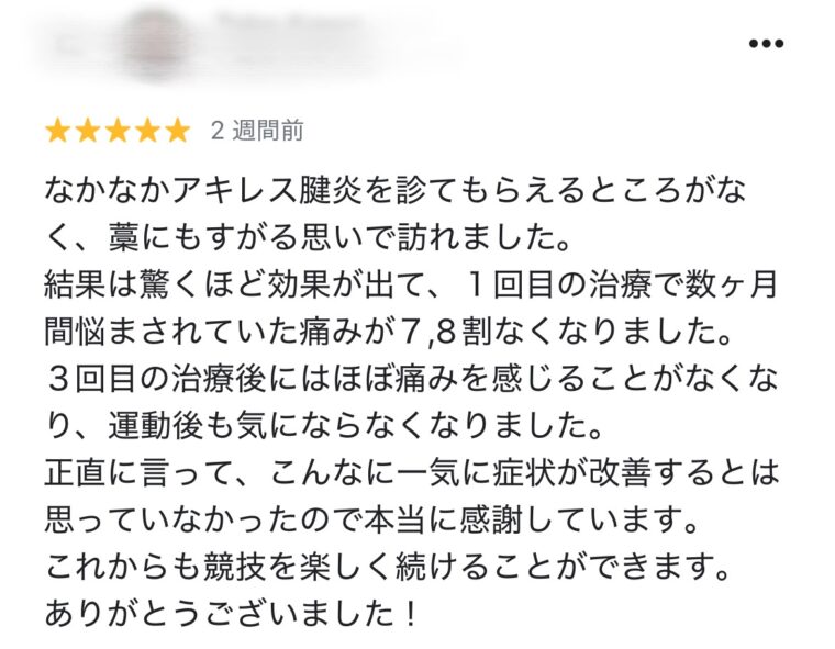 お客様