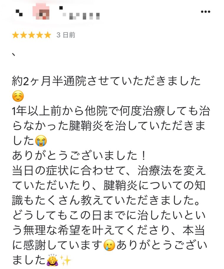 お客様