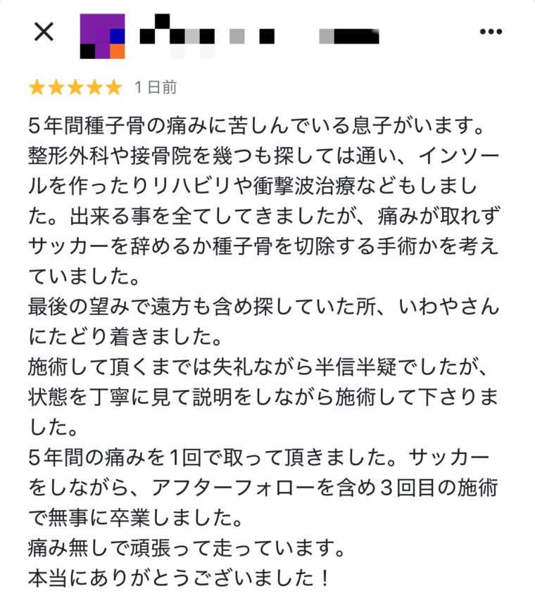 お客様