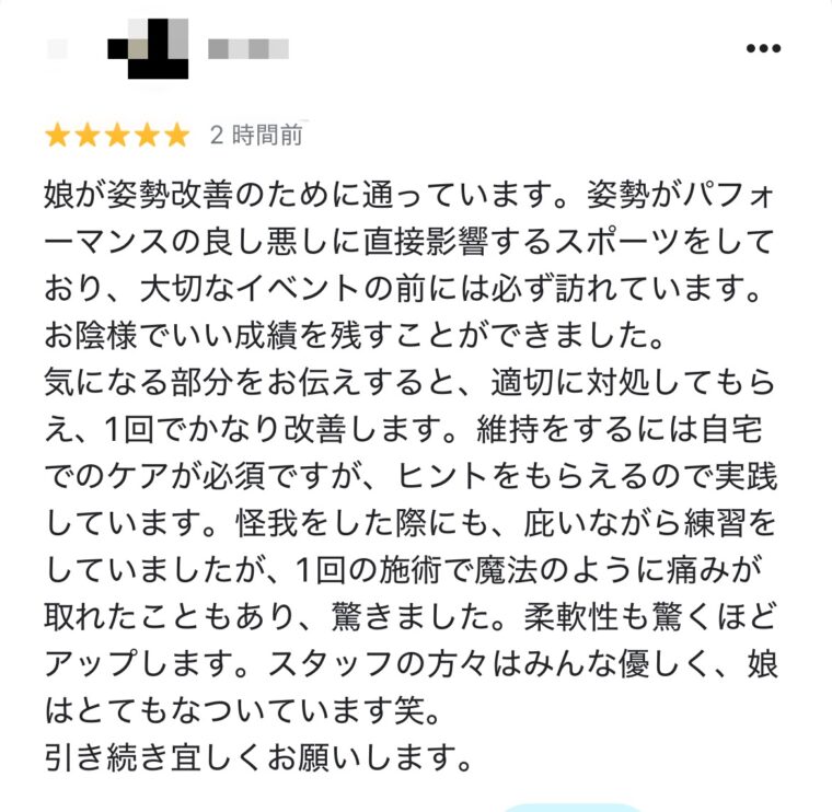 お客様