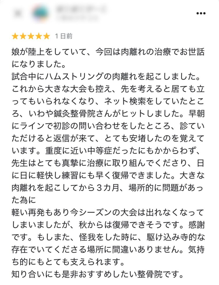 お客様