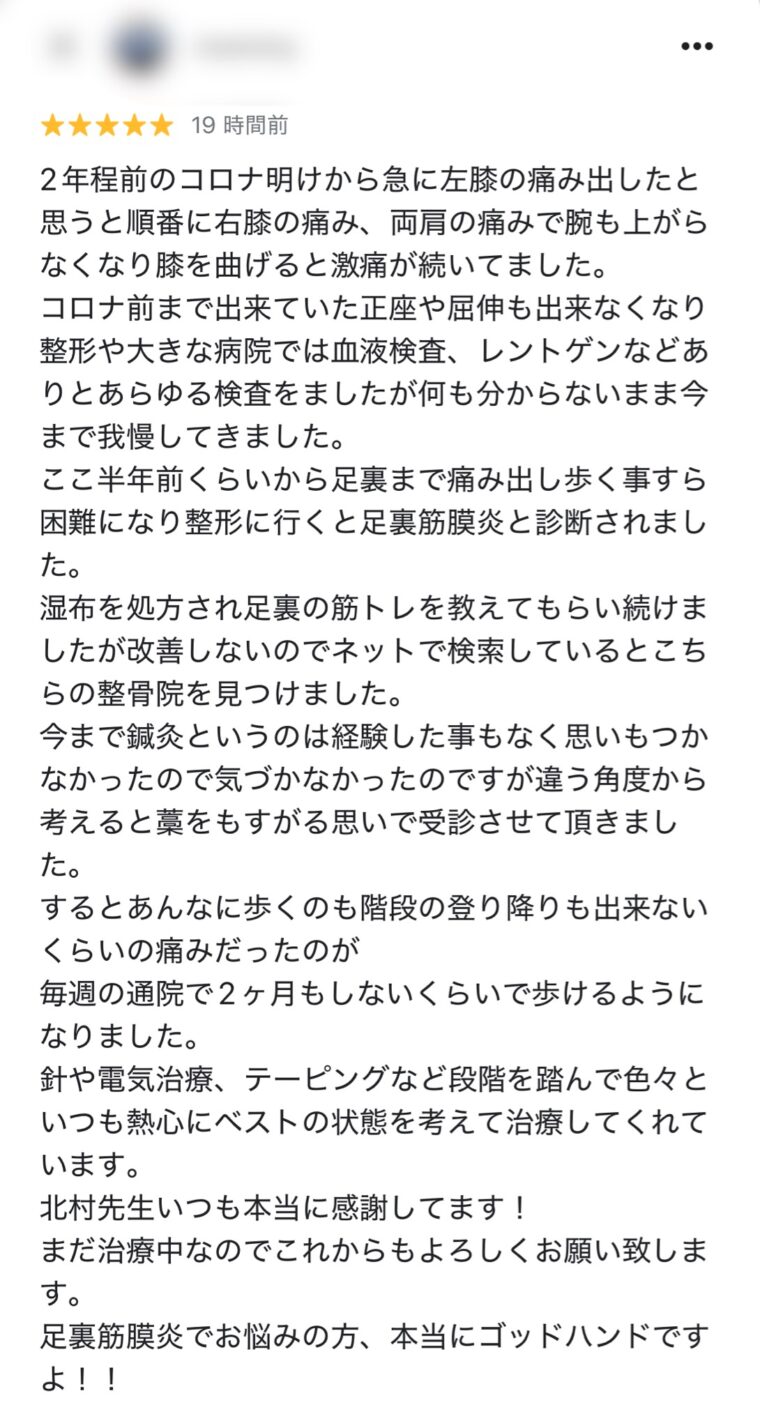お客様