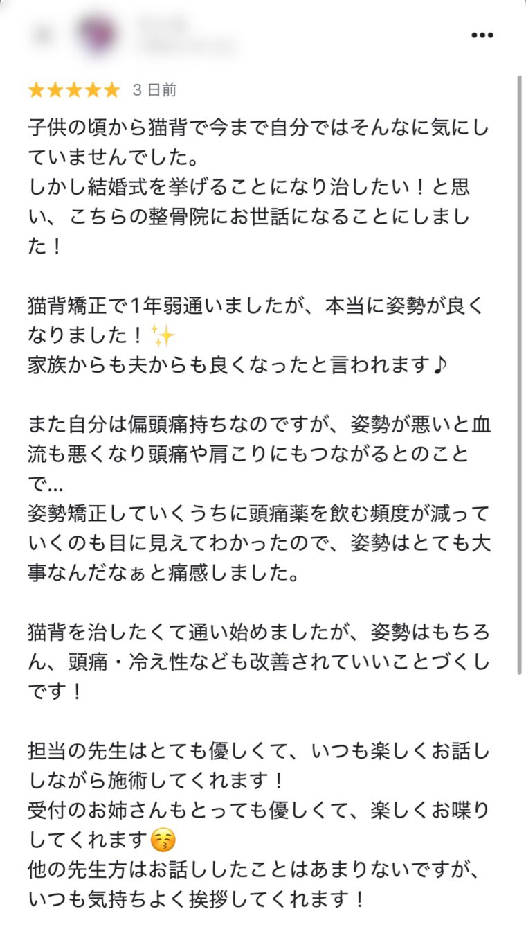 お客様