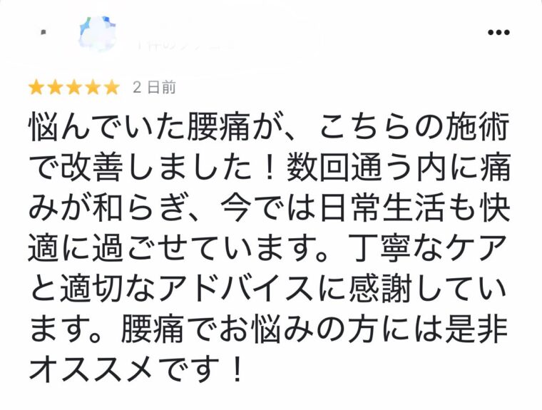 お客様