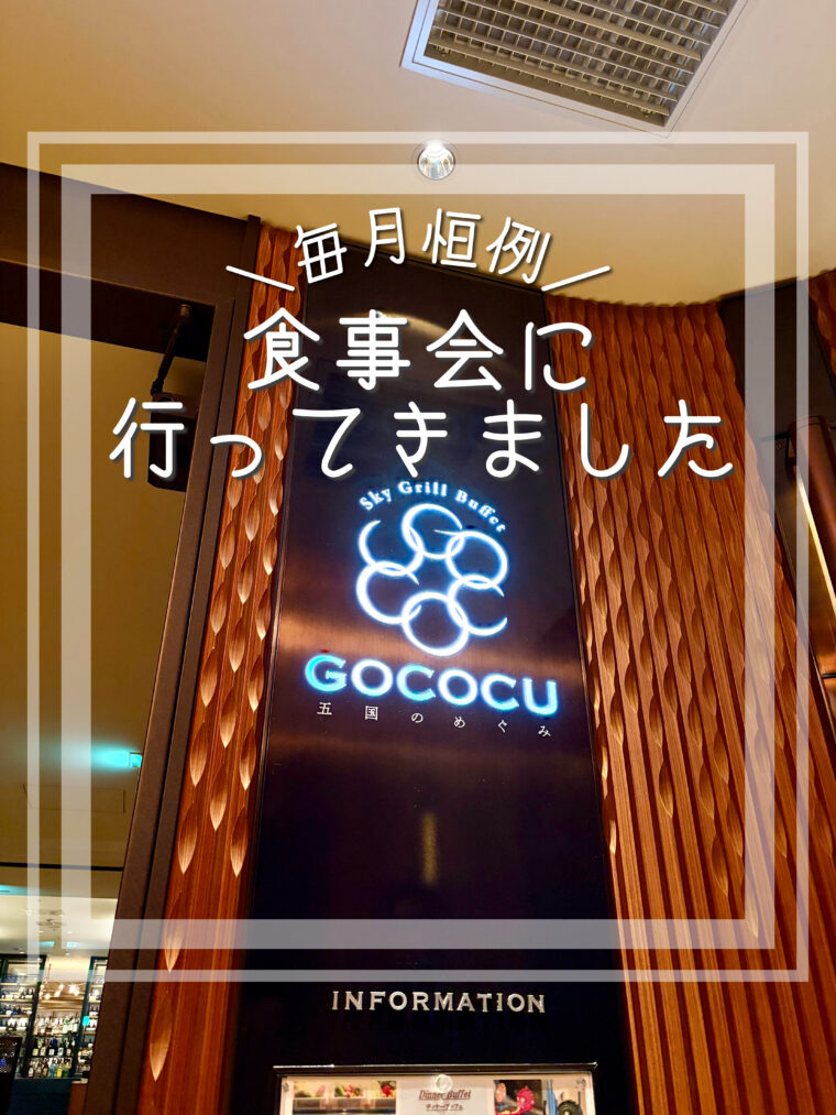 100万ドルの夜景で食事会☆