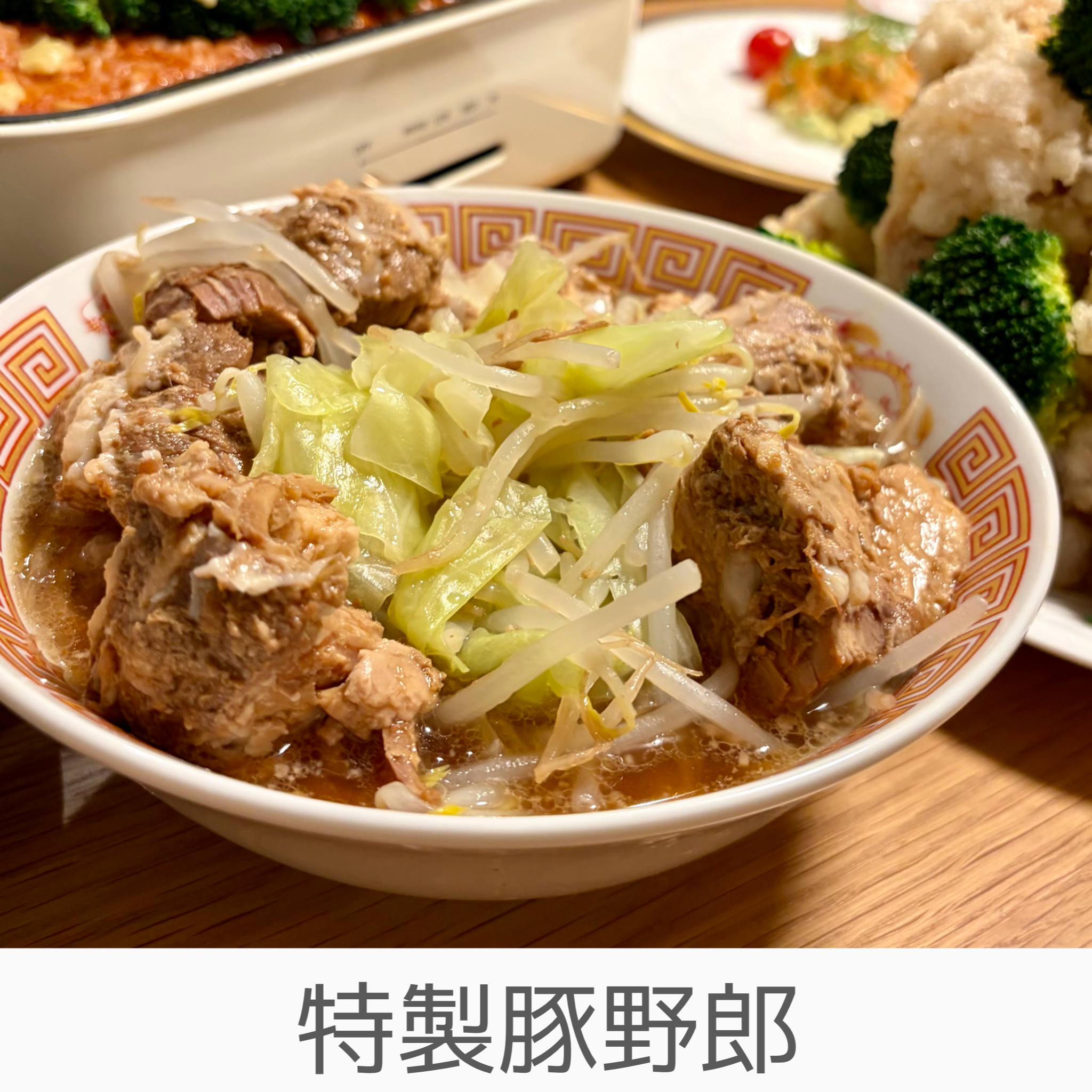 2025年クリスマスパーティー料理　特製豚野郎