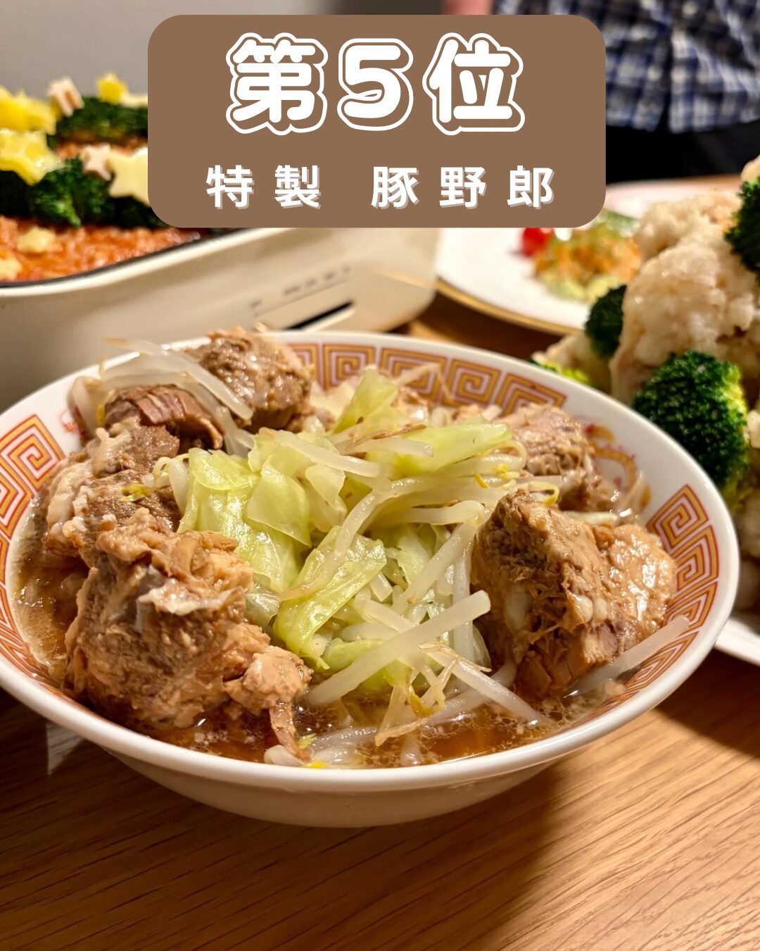 二郎系ラーメンの写真　いわやクリスマス