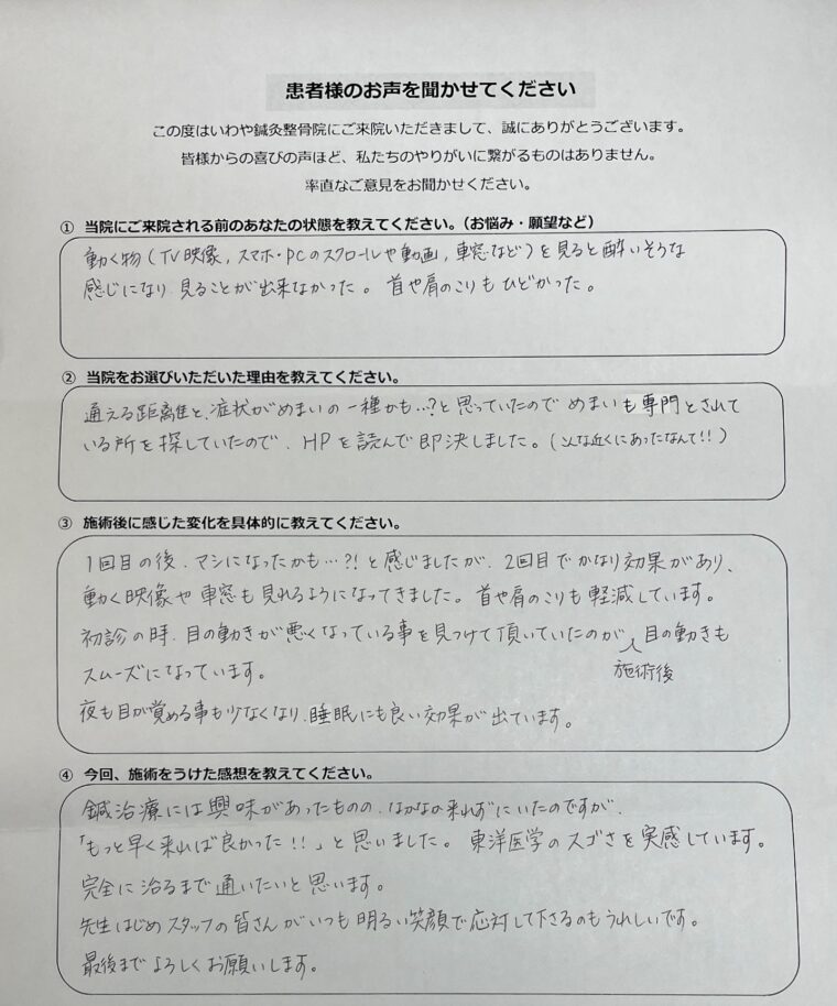 お客様
