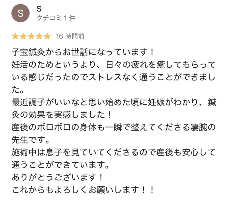 お客様